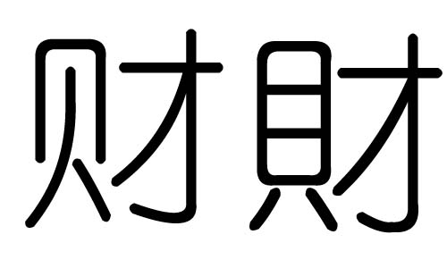 ؔ(ci)ֵЌʲôؔ(ci)Ўׄؔ(ci)ֵĺx
