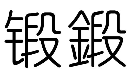 ֵЌʲôЎׄֵĺx