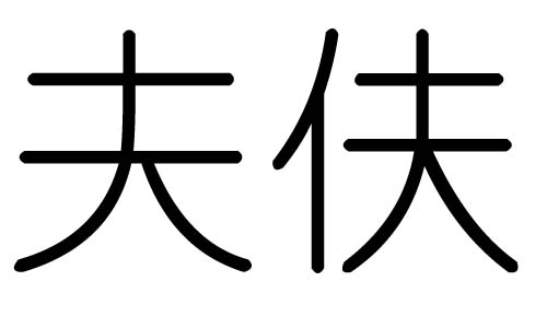 ֵЌʲôЎֵׄĺx