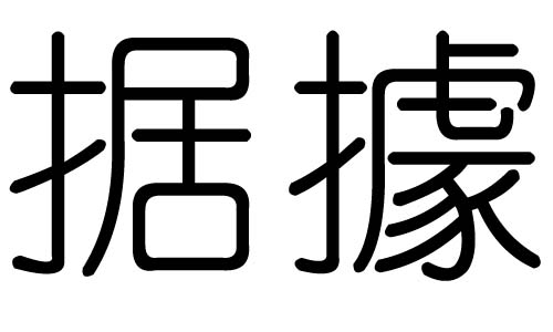 (j)ֵЌʲô(j)Ўׄ(j)ֵĺx