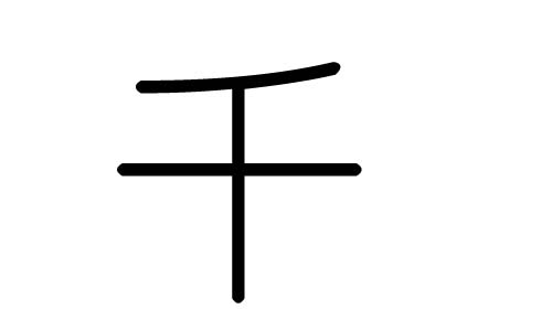 ǧֵЌʲôǧЎׄǧֵĺx