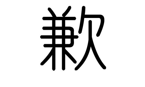 ǸֵЌʲôǸЎׄǸֵĺx