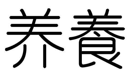 B(yng)ֵЌʲôB(yng)ЎׄB(yng)ֵĺx