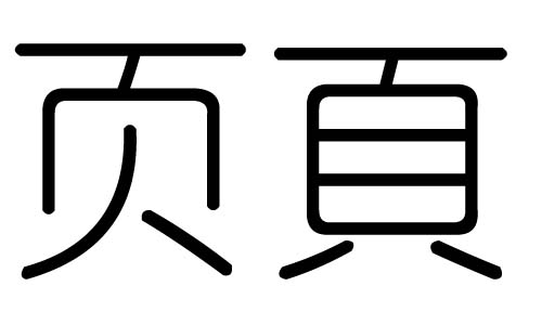 ֵЌʲôЎֵׄĺx