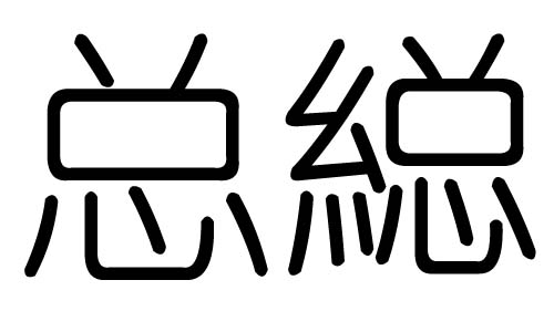 ֵЌʲôЎֵׄĺx