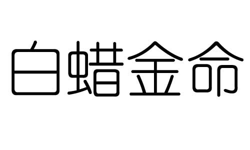 Ϟʲô˼Ϟò