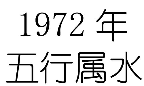 1972Ќʲô1972ʲô