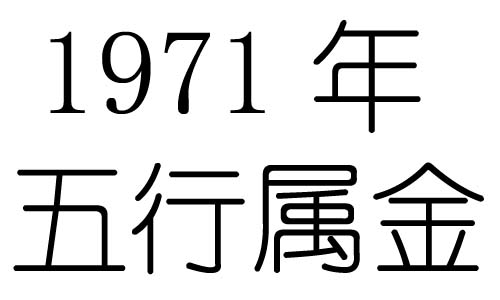 1971Ќʲô1971ʲô