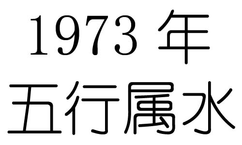 1973Ќʲô1973ʲô