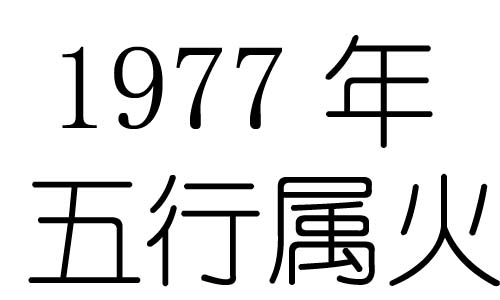 1977Ќʲô1977ʲô