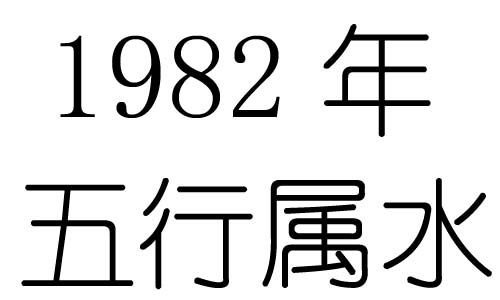 1982Ќʲô1982ʲô