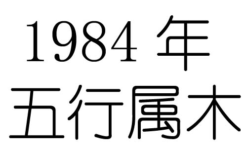 1984Ќʲô1984ʲô