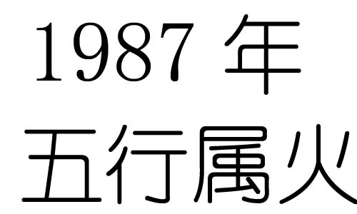 1987Ќʲô1987ʲô