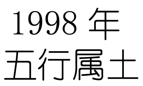1998Ќʲô1998ʲô