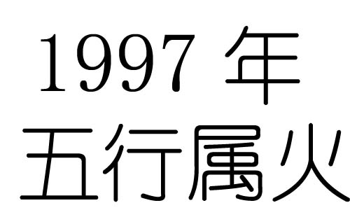 1997Ќʲô1997ʲô