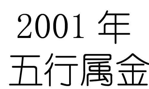 2001Ќʲô2001ʲô