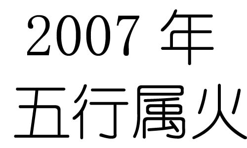 2007Ќʲô2007ʲô