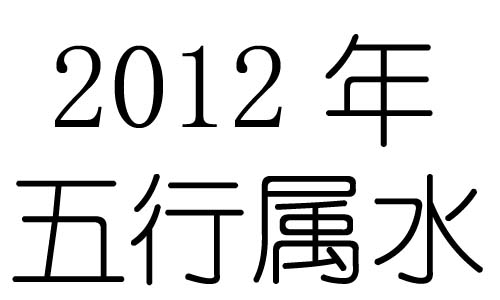 2012Ќʲô2012ʲô