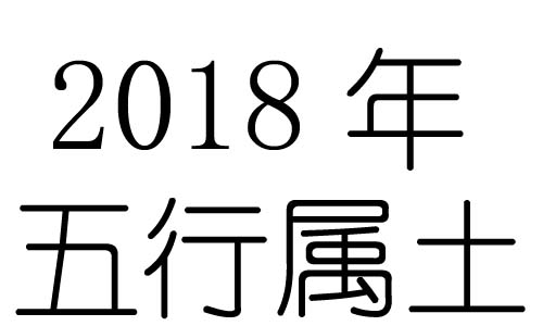 2018Ќʲô2018ʲô