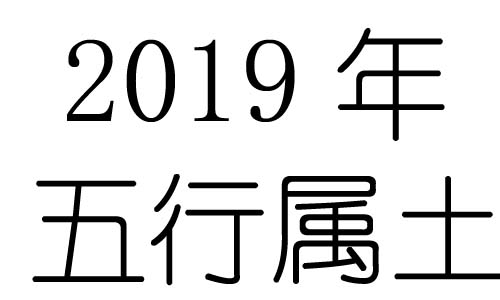2019Ќʲô2019ʲô
