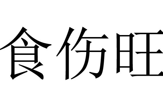 ʳ^(gu)ʲô˼
