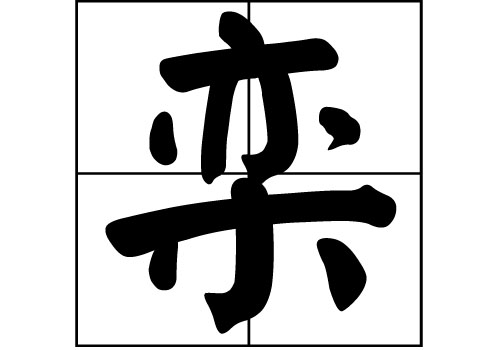 յā(li)Դ_Դ_յā(li)v