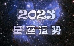 <b>2023ȫ\(yn)_ʮ2023\(yn)ݴȫ</b>
