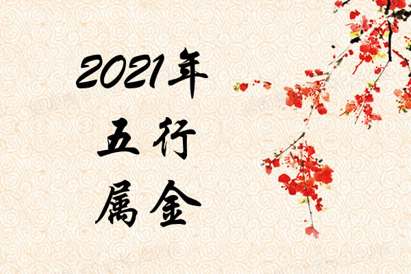 2021Ќʲô