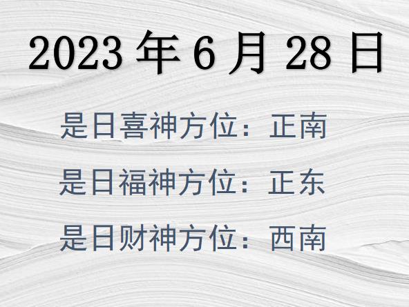 2023628ؔλԃ-2023628ؔϲλȫ