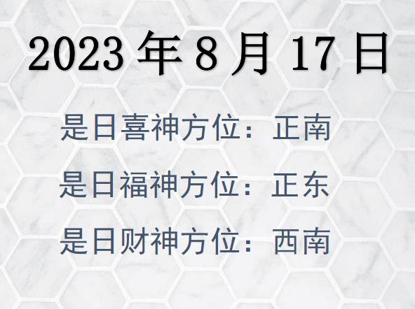 2023817ؔλԃ-2023817ؔϲλȫ