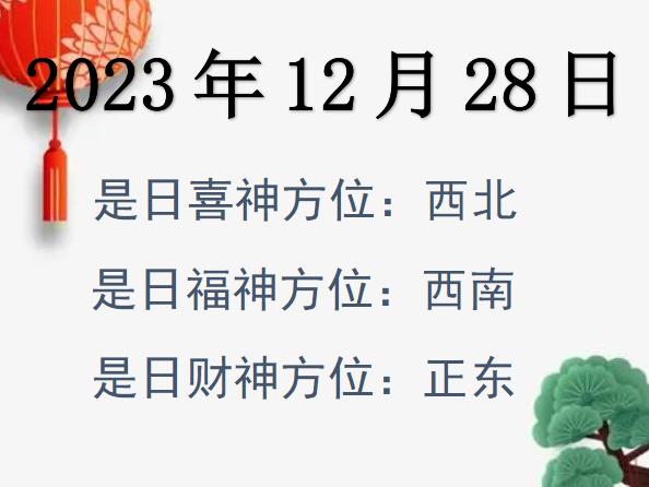 20231228ؔ(ci)λԃ-20231228ؔ(ci)ϲλȫ