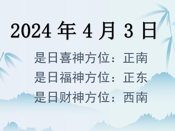 202443ؔλԃ-202443ؔϲλȫ