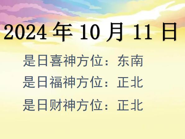 20241011ؔλԃ-20241011ؔϲλȫ