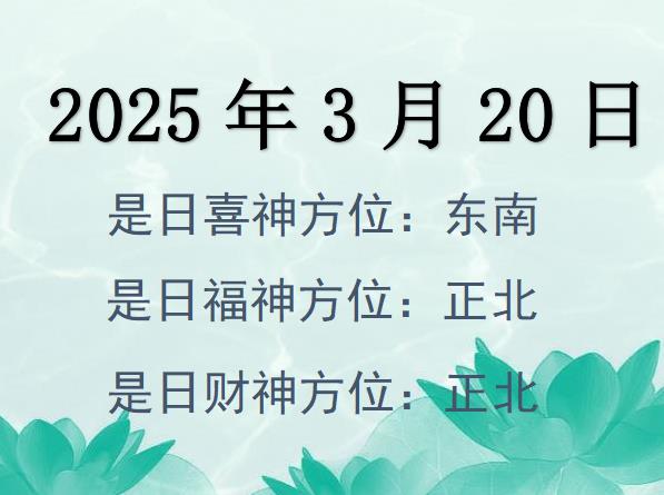 2025320ؔλԃ-2025320ؔϲλȫ