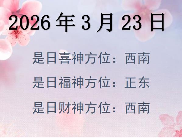 2026323ؔλԃ-2026323ؔϲλȫ