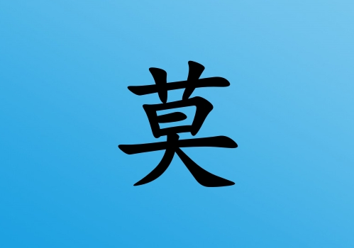 ĪкЌˮ_Īкˮ100