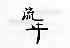 ΢(sh)ô
