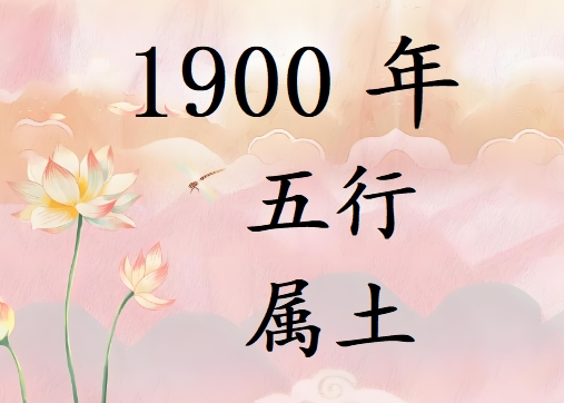 1900Ќʲô1900ʲô