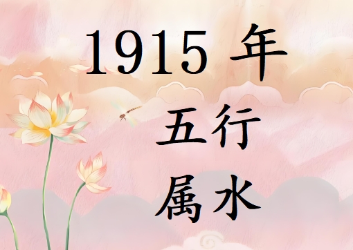 1915Ќʲô1915ʲô