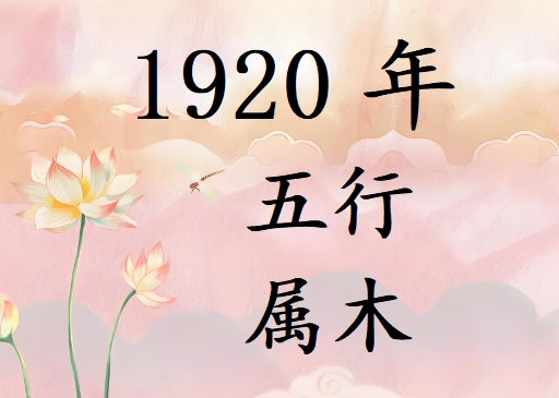 1920Ќʲô1920ʲô