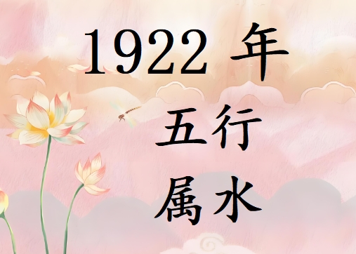 1922Ќʲô1922ʲô