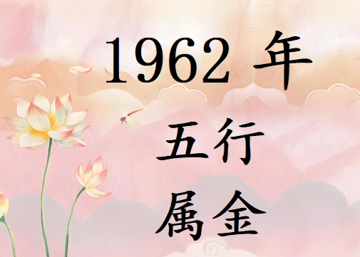 1962Ќʲô1962ʲô