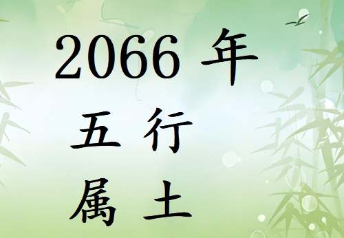 2066Ќʲô2066ʲô