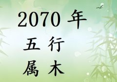 2070Ќʲô2070ʲô