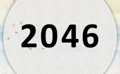 2046ʲô2046ʲôФ