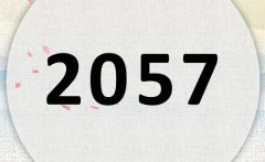 2057ʲô2057ʲôФ
