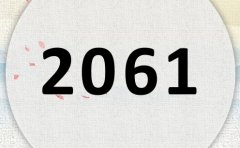 2061ʲô2061ʲôФ